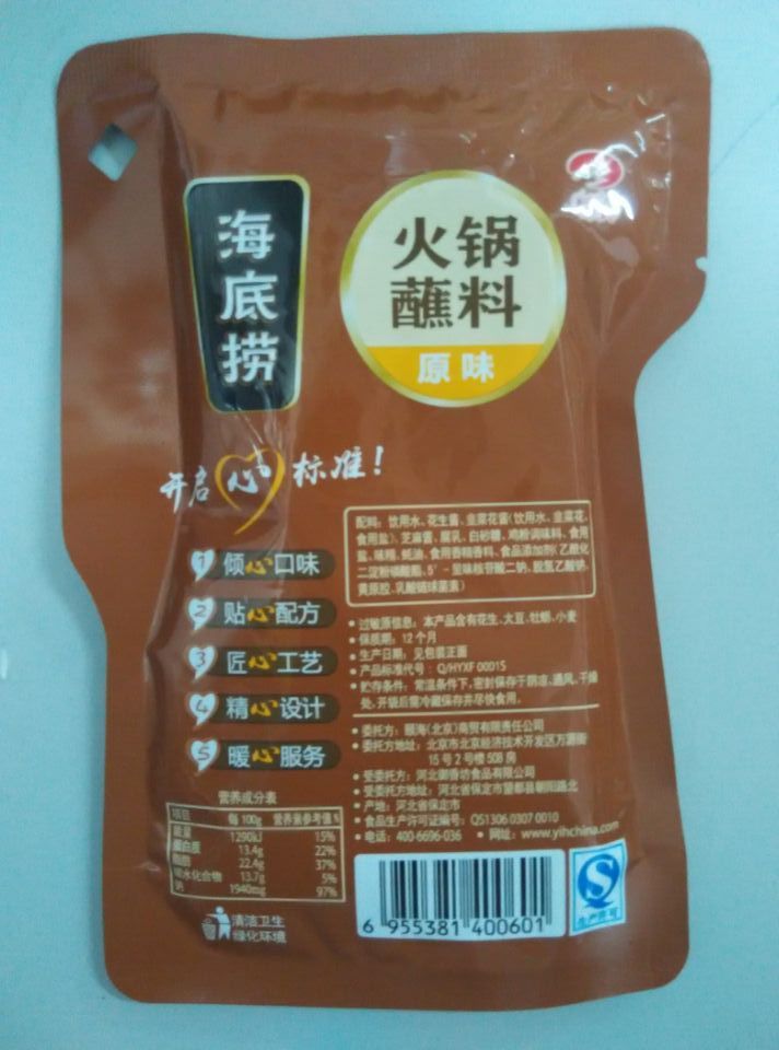 捞派新品 海底捞火锅蘸料鲜香原味 芝麻酱更香更纯净含量120g