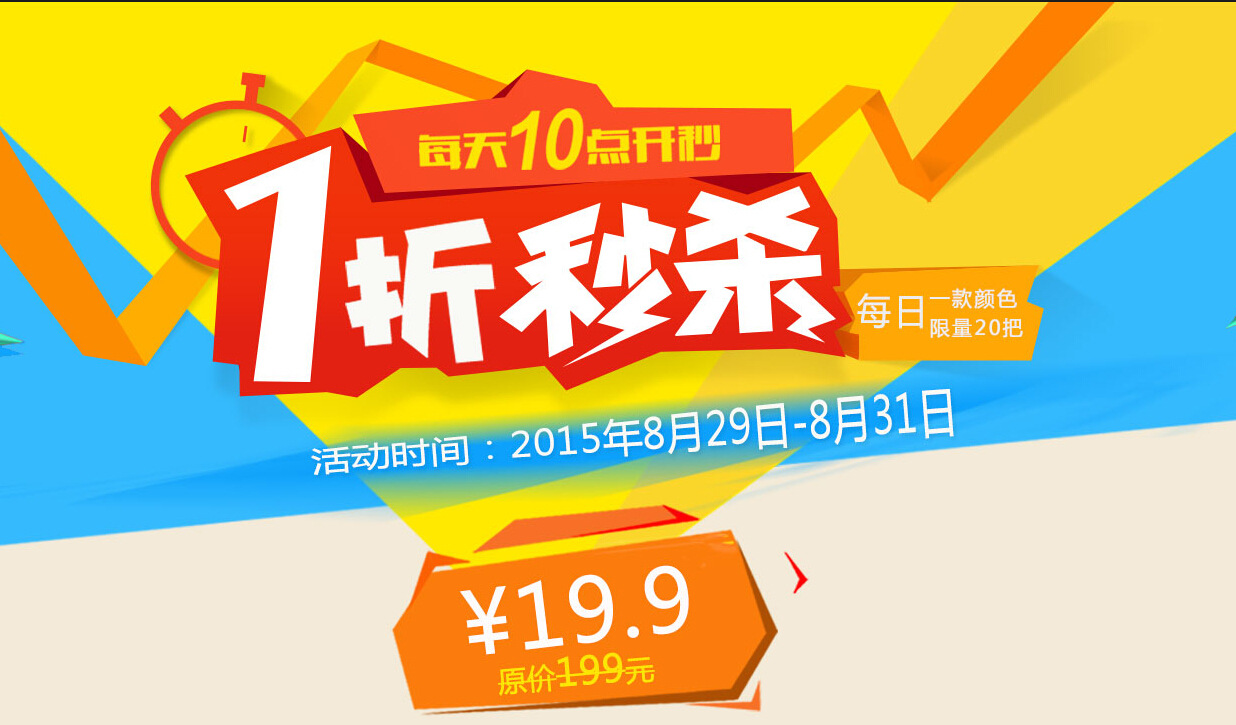 力新空间大福利,秒杀19.9元的椅子!