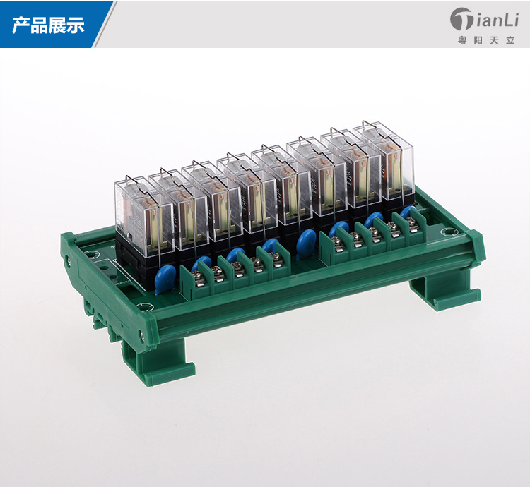 粤之阳8路公共点继电器模组TL10A-8R1 V1.2继电器批发 日式继电器模组 十字螺丝继电器模组,PLC放大板,日式PLC放大板,日式PLC驱动板