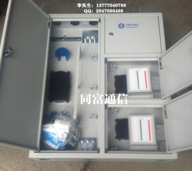 三網(wǎng)合一光纖分線箱1_副本