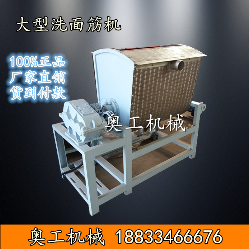 洗面筋机01