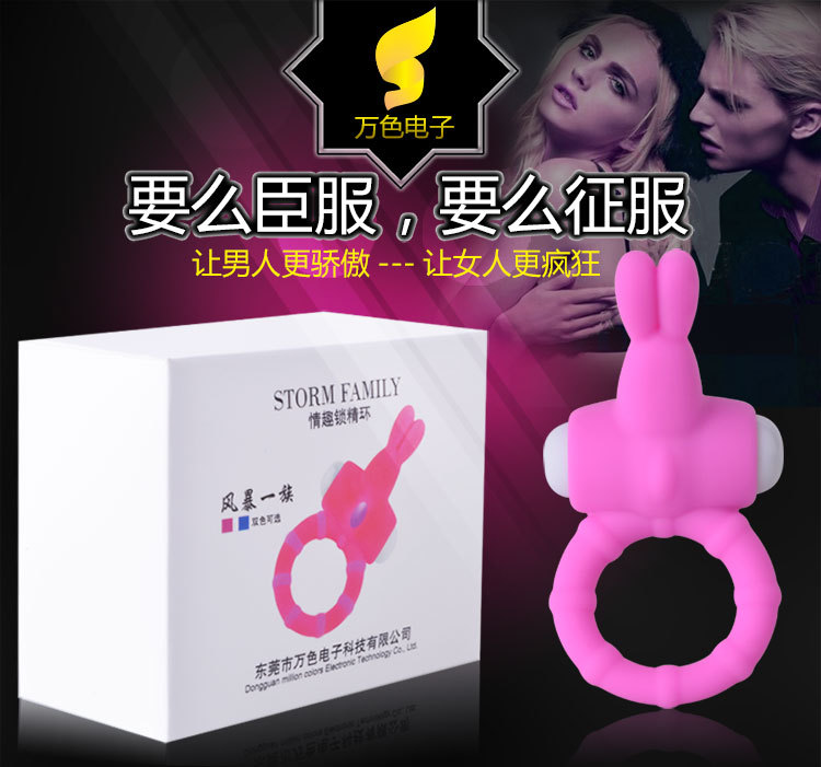 鎖精環750_01