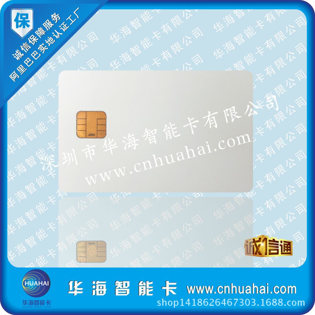 芯片卡-5模板20150402