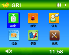 主菜單