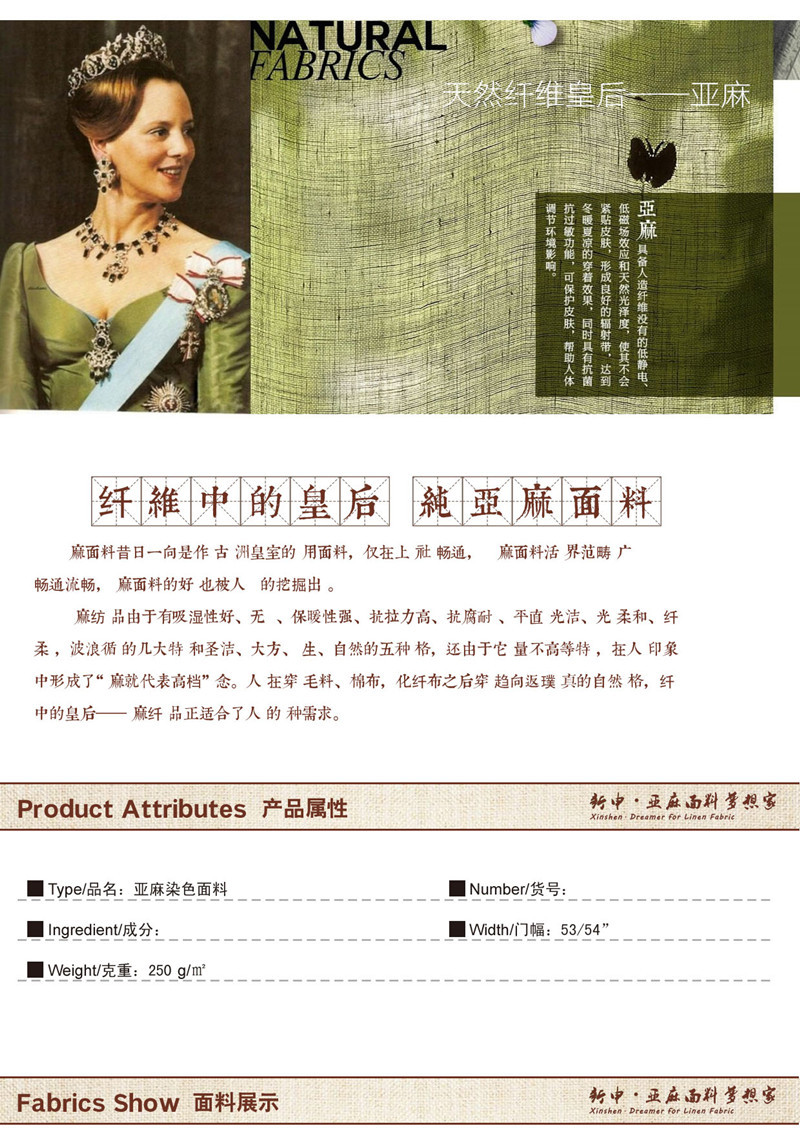 亞麻童褲面料2模板首部