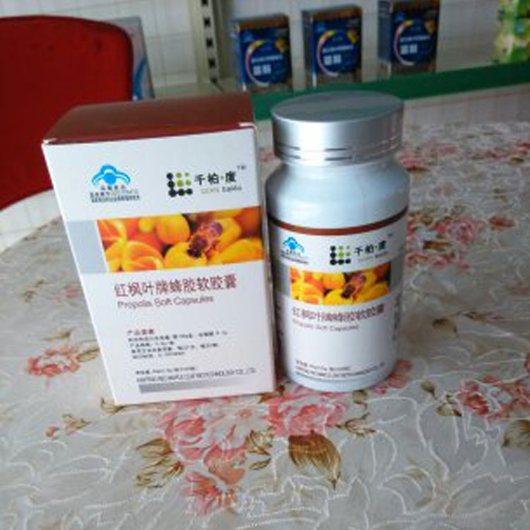批发代理红枫叶蜂胶软胶囊保健食品 中老年增强免疫力50g/瓶