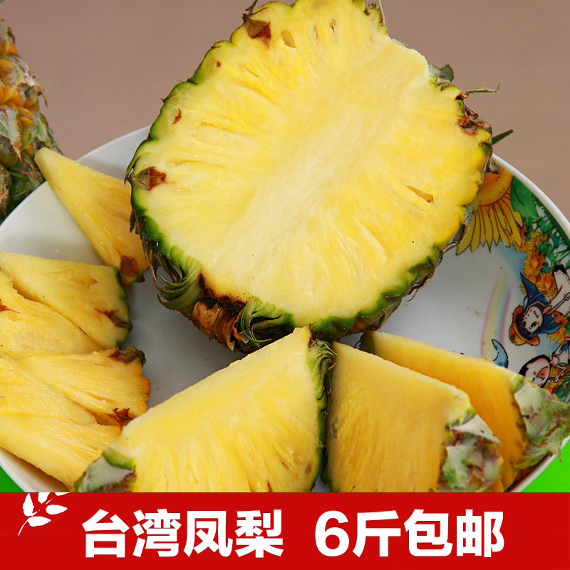 最新上市新鲜水果台湾凤梨6斤起包邮种植基地现摘直销批发