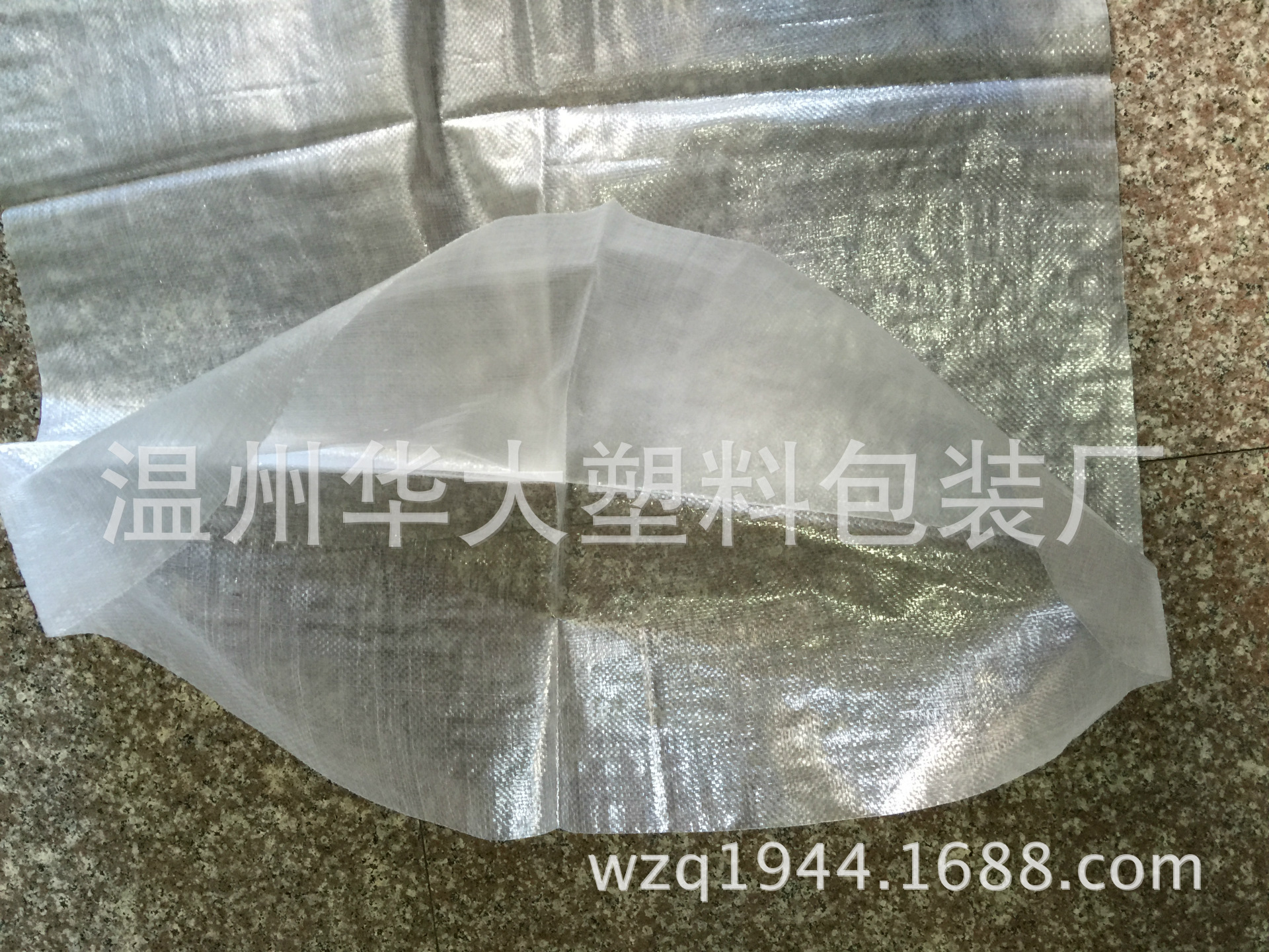 厂家供应种子袋 透明编织袋 塑料编织袋 编织袋厂(图)