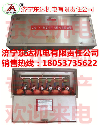 压风供水自救装置-供氧