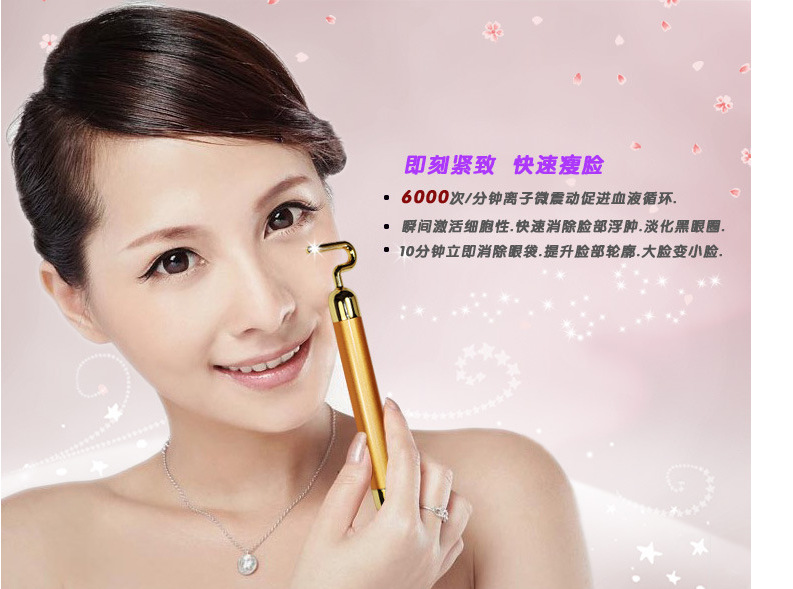 黃金美容棒15