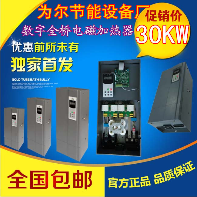 30KW产品图_副本