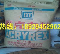 PMMA台湾奇美CM-211