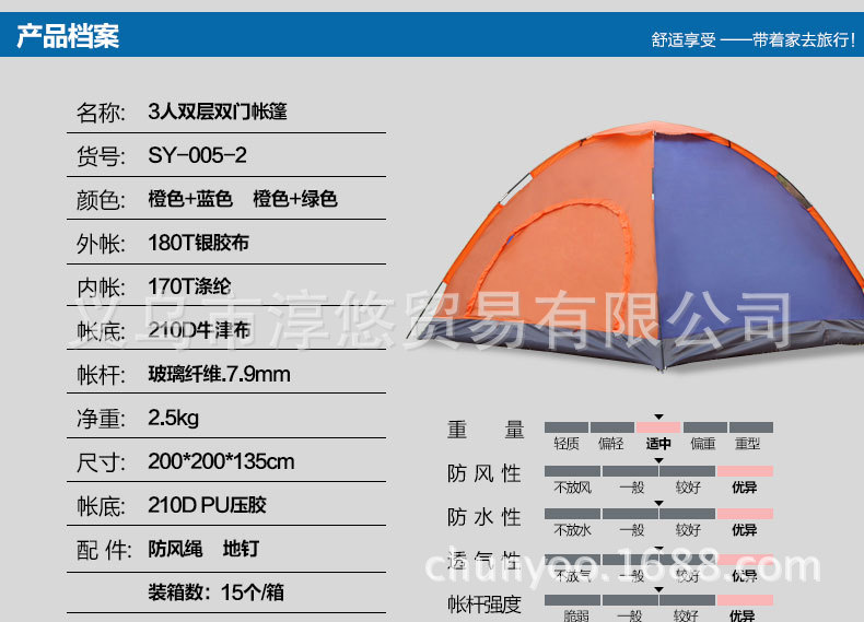 厂家直销 一件起批 3-4人双人超大空间野营户外帐篷野外露营装备