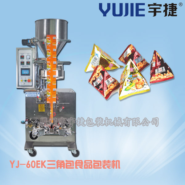 YJ-60EK三角包食品包装机