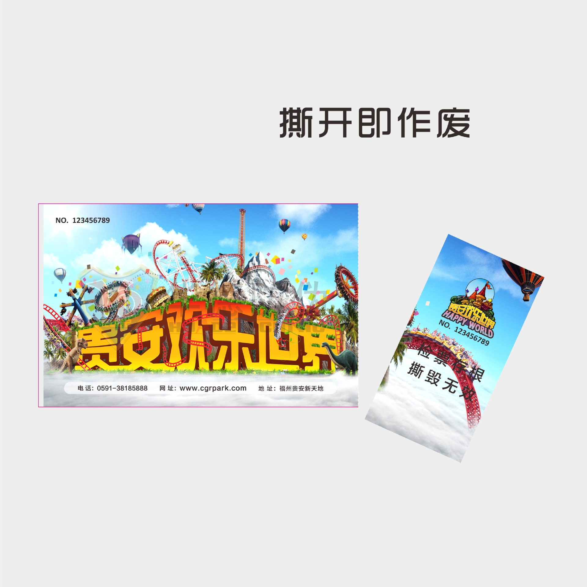 贵安欢乐世界门票主图3