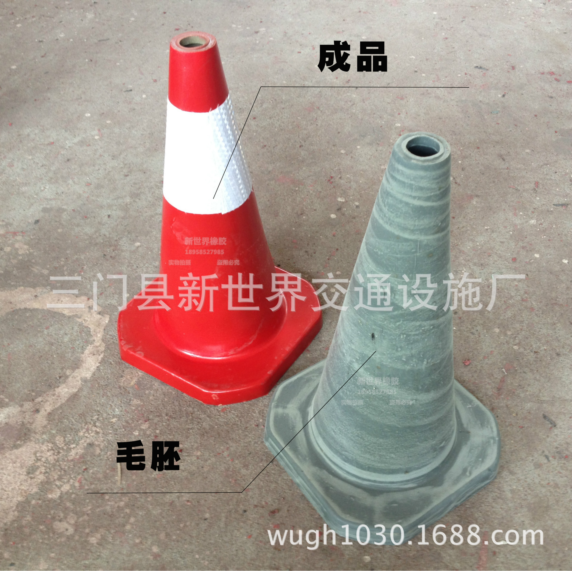 白胶四角路锥第二张