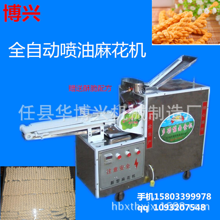 麻花机6