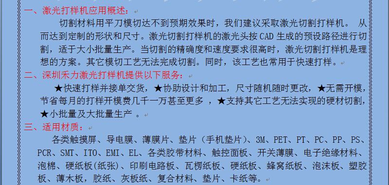 640激光切割机简介