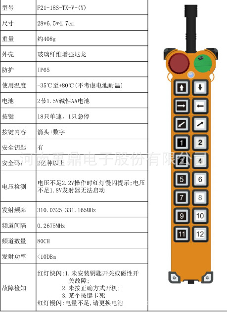 18路天车行车工业遥控器,f21-18s,起重机遥控器,破碎机遥控器