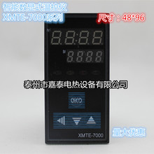 XMTE-7511 智能溫控儀 溫控控制儀表 溫控器 全輸入數顯溫控儀