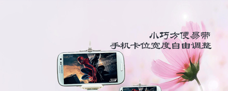 手機夾詳情頁_01-02