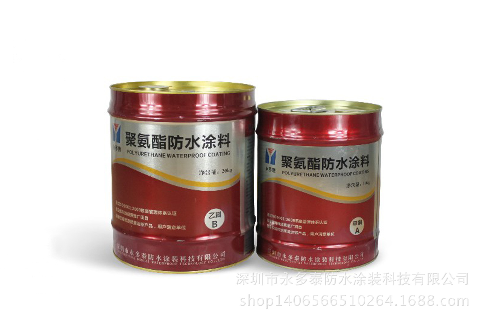 911双组份聚氨酯防水涂料 外墙防水涂料 永多泰防水涂料