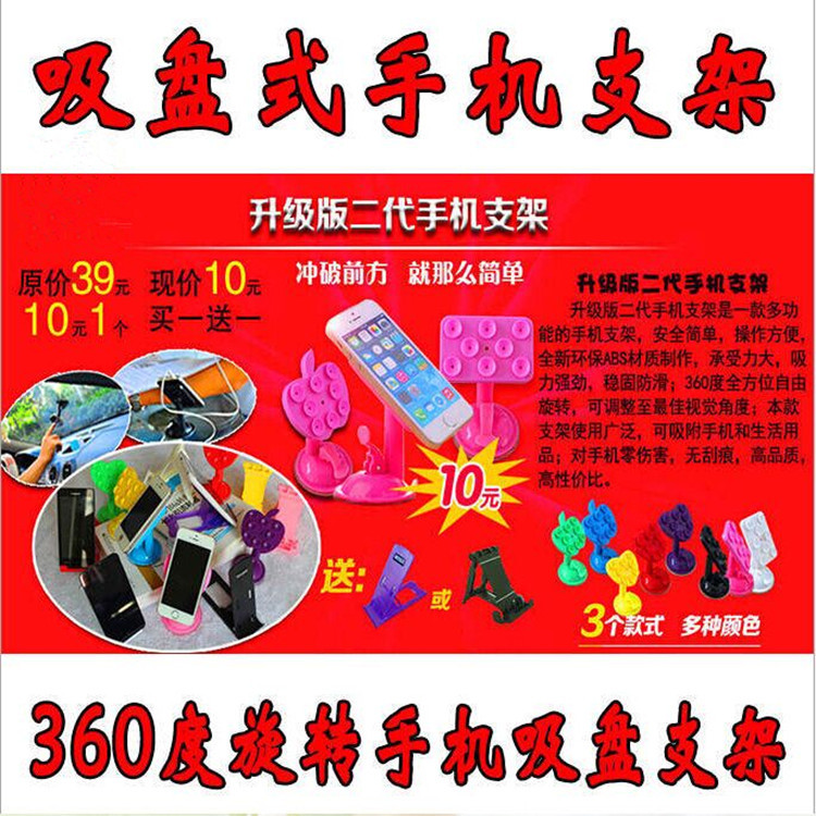 車載手機(jī)支架廣告