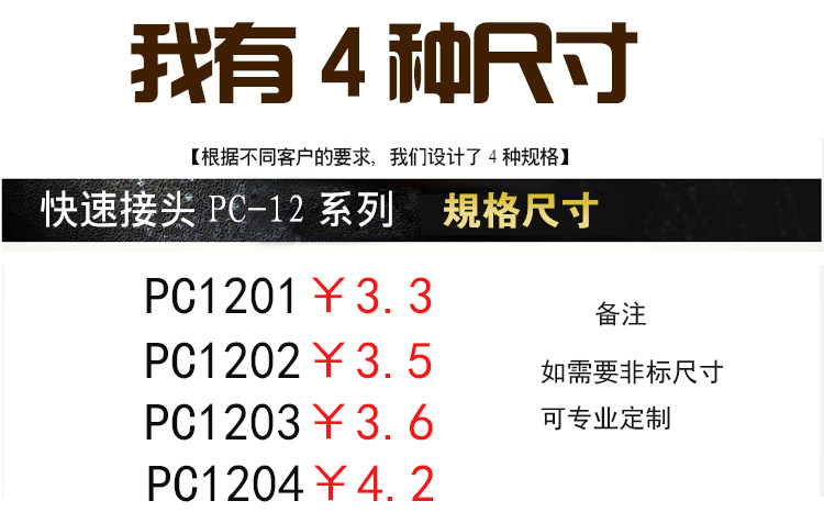 金熠快速接头PC-12系列详情_03