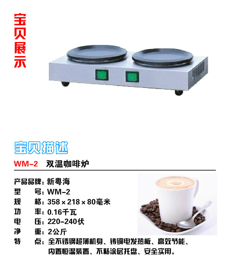 WM-2 double warm 0004