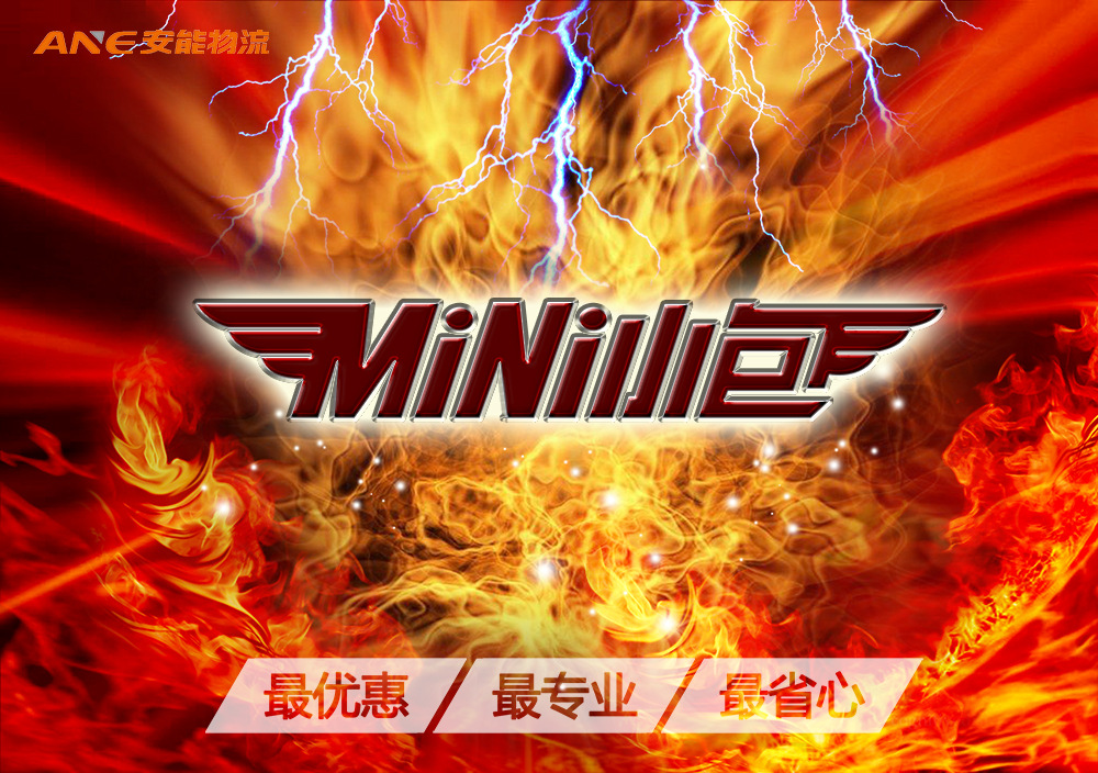 【阿里物流-安能物流】15-70KG,MiNi小包最安