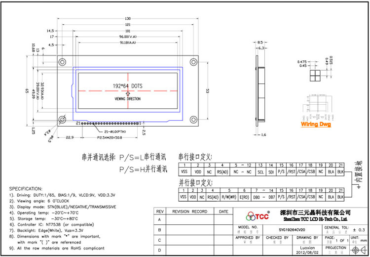 SYG19264C外型尺寸图