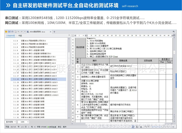 测试用例