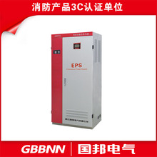 EPS-22KW 消防應急電源 eps應急電源 照明/動力型配電櫃 資質齊全
