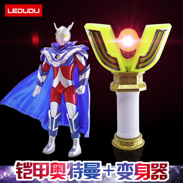 308 铠甲奥特曼飞鹰变身器神光棒发声发光赛罗迪迦带披风玩具套装