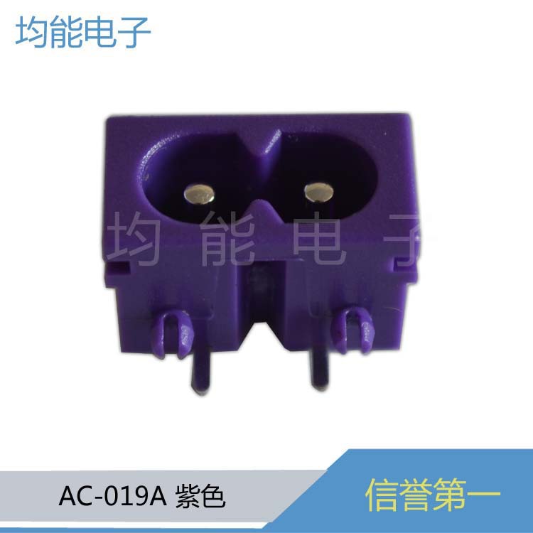 AC-019A紫色正