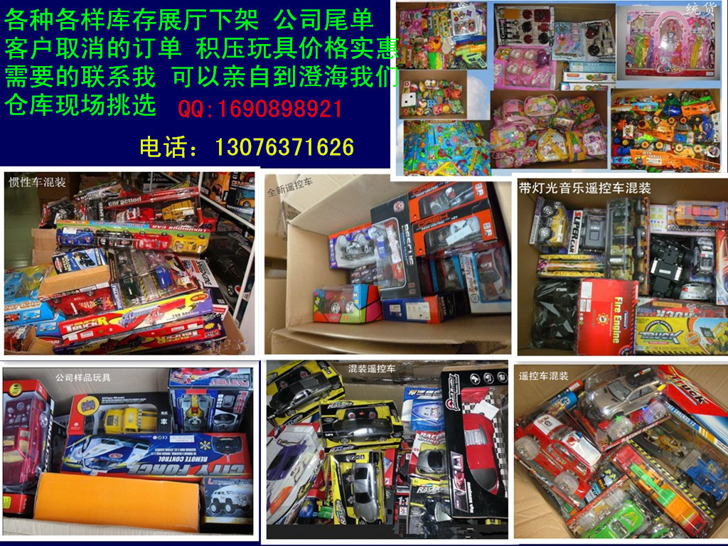 【澄海乐高玩具】【东门玩具批发】【1元玩具批发】犊图片_2