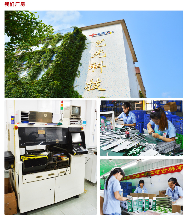 江门市艺光科技开发有限公司