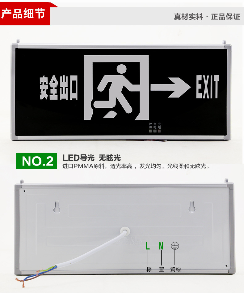 安全出口疏散指示灯消防应急出口标志灯逃生指示牌后出线敏华417