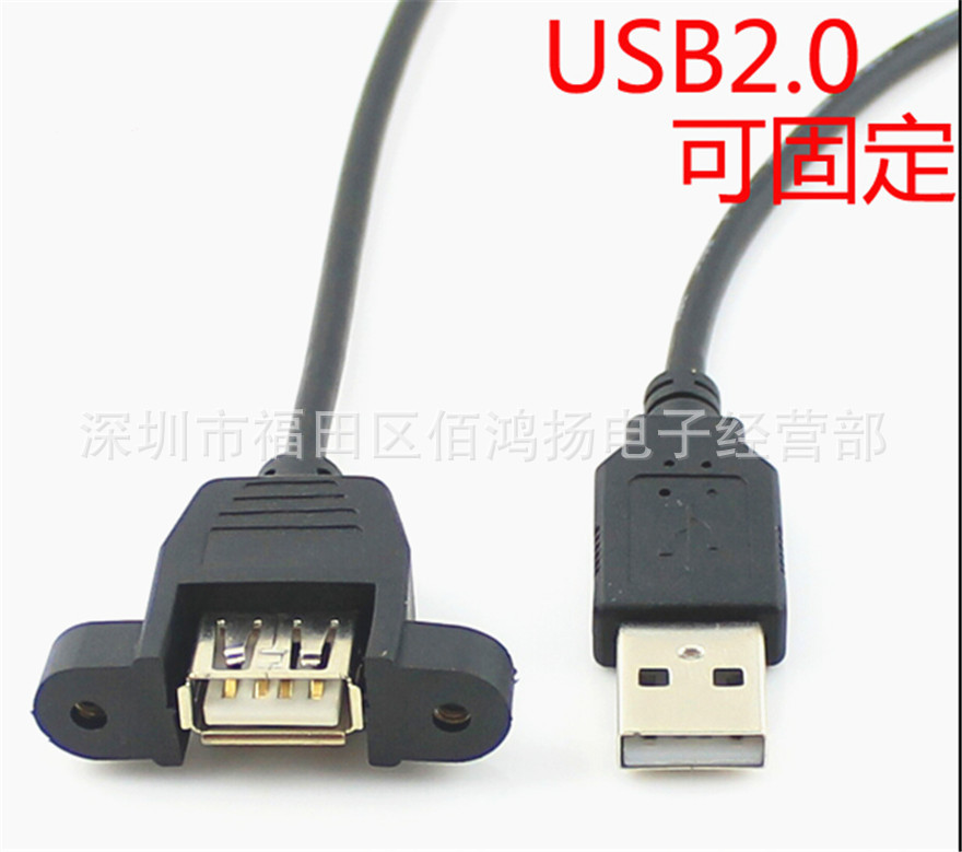 usb公对公接线图解,两个usb公对公接线图 usb公对母转接线带耳朵可螺丝固定座工控机箱usb延长线1.5米