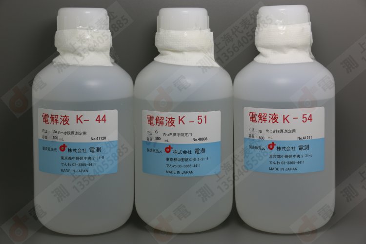 原装正品 日本电测株式会社 铜镍 k-44 k-51 k-54 k-82电解液