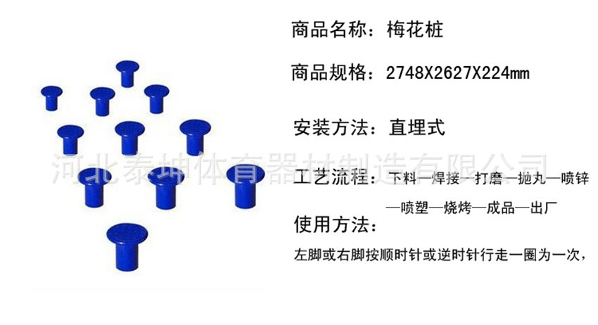 供应室外健身器材 儿童锻炼器材小区健身路径 体育器材梅花桩