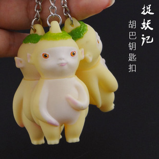 捉妖记胡巴钥匙扣 超萌糖宝 跑男公仔汽车挂件 创意小礼品