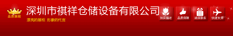 主图1祺祥