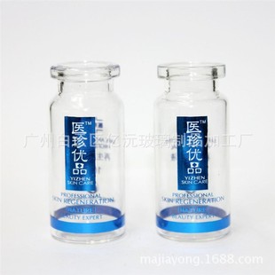 广州化妆品玻璃瓶现货批发 拉管瓶 安瓶 原液瓶 冻干粉瓶2-30ml