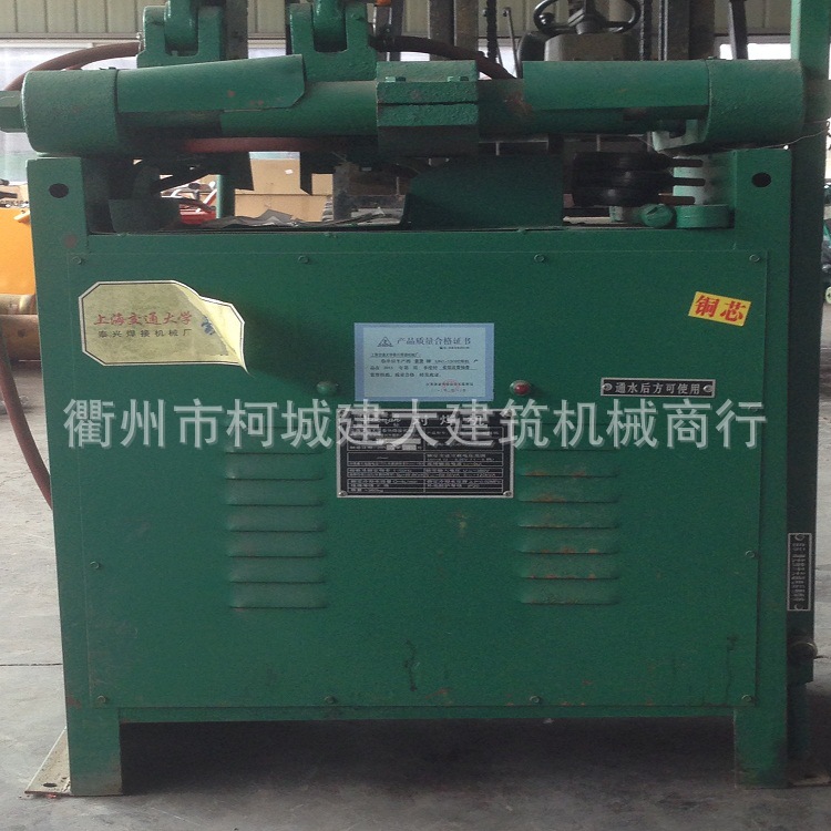 对焊机