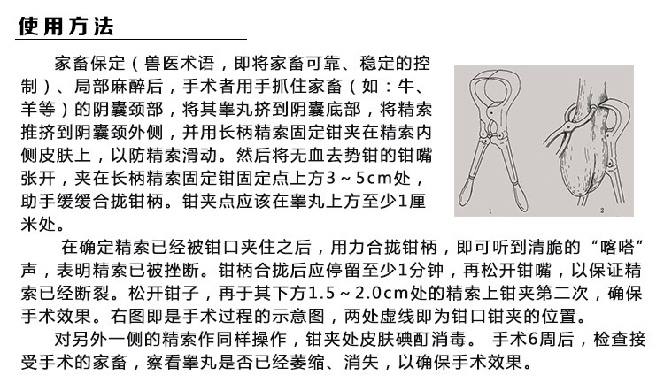 去势器 农盛乐优质羊不锈钢无血去势钳 阉割钳 煽羊钳 加重型