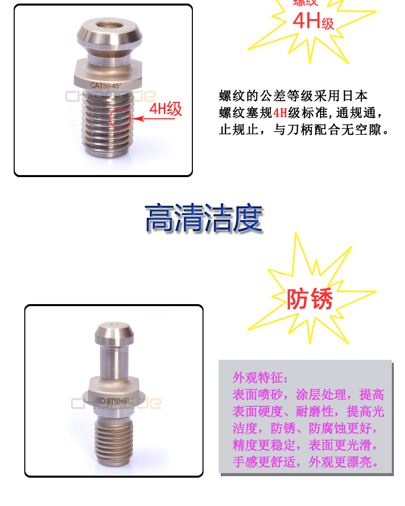 拉钉模板(1)_03