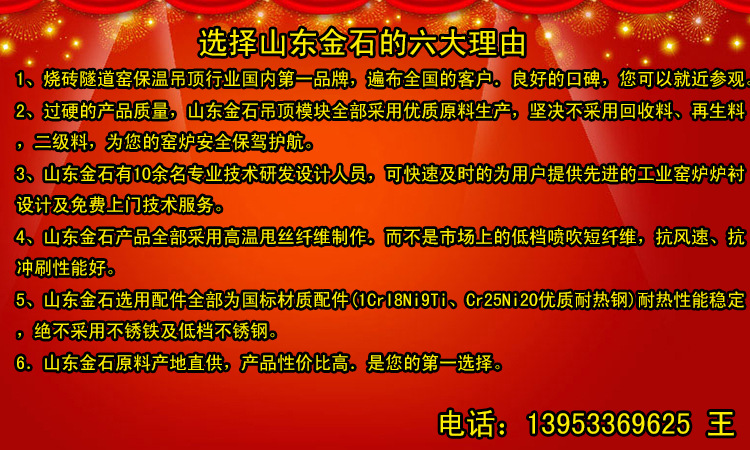 选择山东金石的六大理由