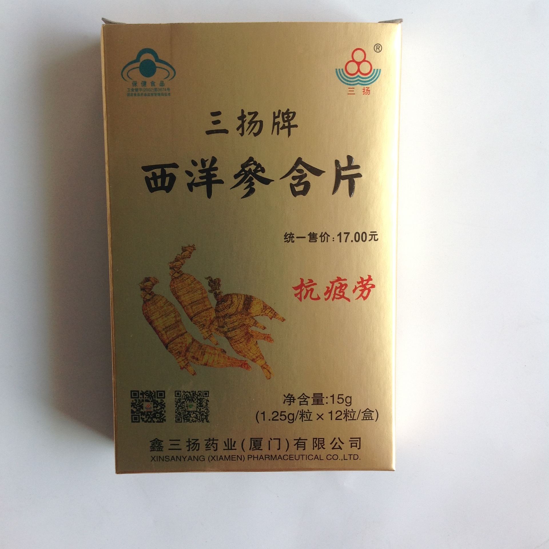 25g*12粒厦门三扬牌西洋参含片 正规国食健字产品