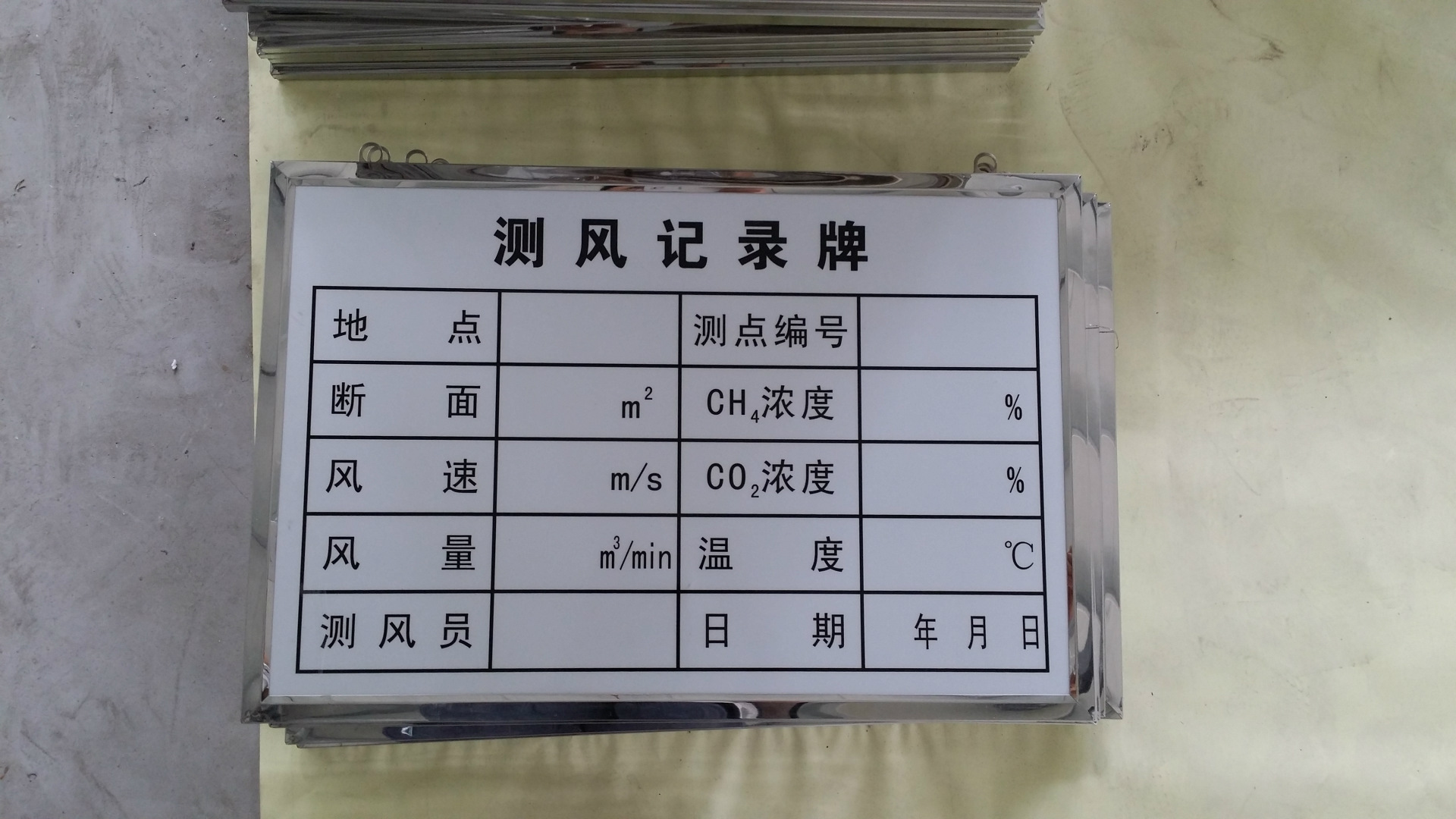 厂家直销可擦拭井下反光牌 煤矿用反光记录标牌